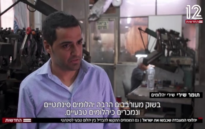 Shiri Diamonds on Israeli television news